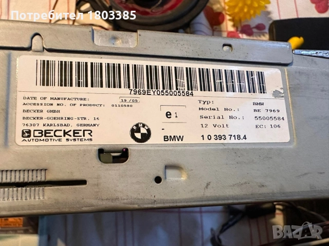 Becker Indianapolis BMW 7969, снимка 3 - Аудиосистеми - 50580055