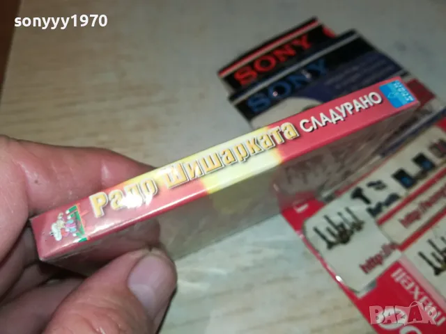 заявена-РАДО ШИШАРКАТА-ОРИГИНАЛНА НОВА КАСЕТА 1504251848, снимка 10 - Аудио касети - 49909176