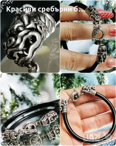 ГМасивна сребърна гривна 