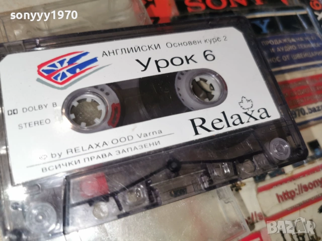 RELAXA-АНГЛИЙСКИ ОК2 УРОК 5/6-КАСЕТА 2203261029H2E6R, снимка 11 - Аудио касети - 53932305