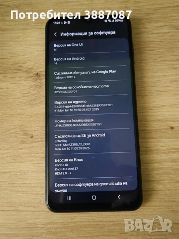 Samsung Galaxy A23 5G с кутия , снимка 4 - Samsung - 56315348