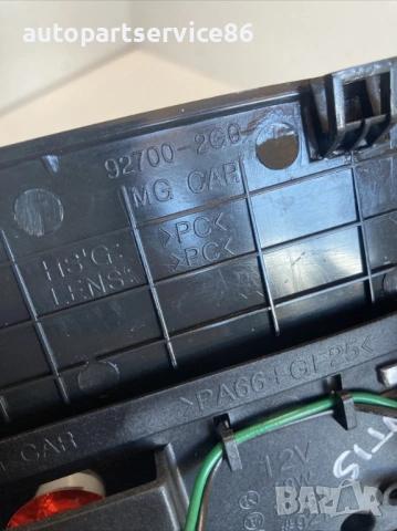 Трета стоп светлина за KIA Magentis 2.0 CRDi (2009) 92700-2G010, снимка 3 - Части - 53272138