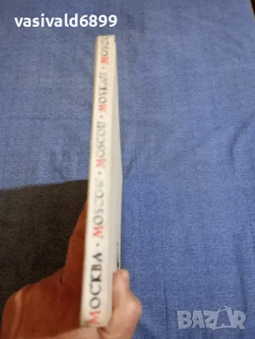 Москва - фотопанорами , снимка 3 - Други - 47586421