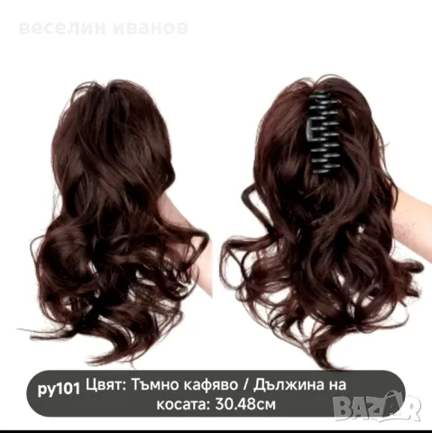 опашка с щипка 30 см, снимка 7 - Аксесоари за коса - 48846449