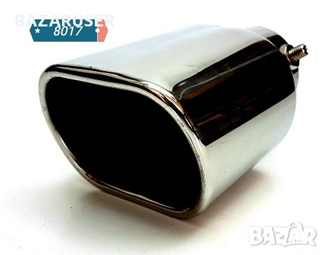 Накрайник ауспух -8017/250338/