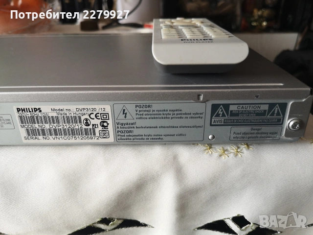 PHILIPS DVP3120 LED DVD, снимка 5 - Плейъри, домашно кино, прожектори - 53095340