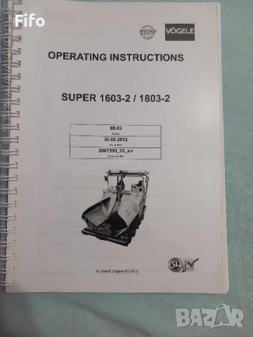 Книги за строителни машини 