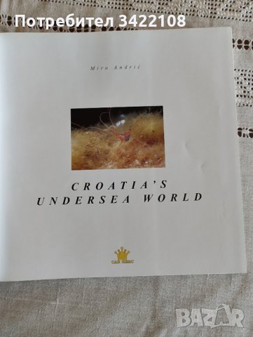Богато илюстрирана книга, твърди корици: Подводният свят на Хърватия, снимка 6 - Специализирана литература - 42891596