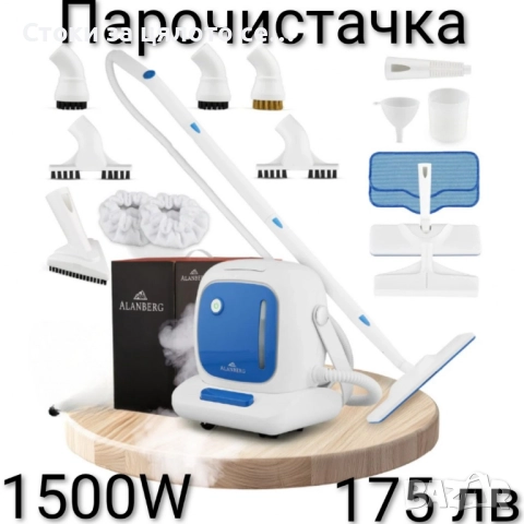 Парочистачка 1500W 