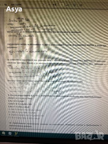 Теми по химия за КСК в МУ, снимка 5 - Учебници, учебни тетрадки - 44302960