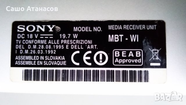 MEDIA RECEIVER MBT-W1 за телевизор SONY KDL-46EX1 , SRV2171WW , 1-487-120-11, снимка 3 - Приемници и антени - 31229756