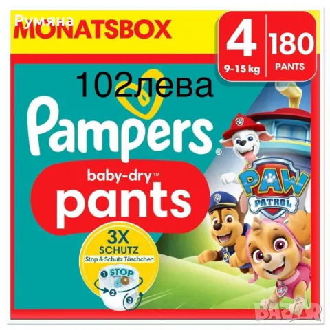 Памперс-Гащички Paw Patrol, снимка 1