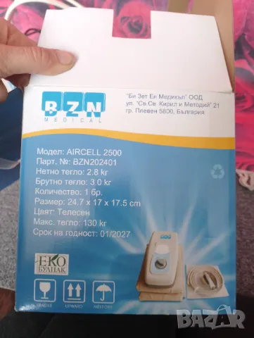 Компресор - помпа за антидекубитален дюшек, снимка 2 - Други стоки за дома - 49463814