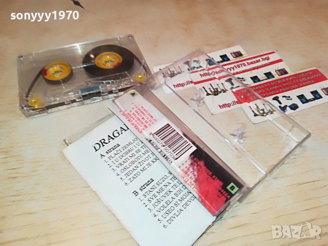 DRAGANA 3110221559, снимка 15 - Аудио касети - 38512325