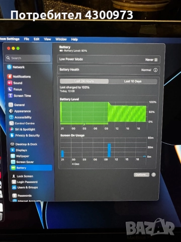 Macbook pro 13 2017 8RAM/256GB , снимка 9 - Лаптопи за дома - 52655297