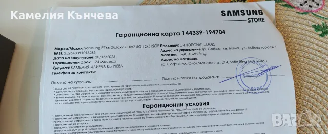 Samsung z flip 7 512gb, снимка 8 - Samsung - 56484900
