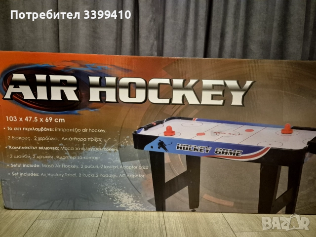 Детска игра въздушен хокей
