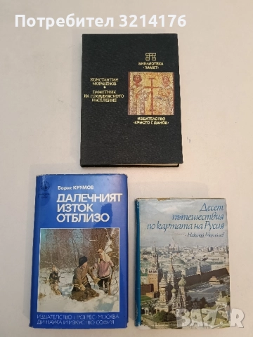 Паметник на пловдивското население - Константин Моравенов