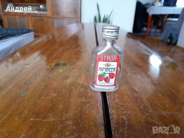 Стара бутилка от бренди Himbeer