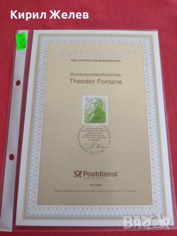 Пощенски марки ПЪРВИ ЛИСТ ПОЩА ГЕРМАНИЯ ПЕРФЕКТНО СЪСТОЯНИЕ РЯДКА ЗА КОЛЕКЦИОНЕРИ 30968, снимка 10 - Филателия - 37870509