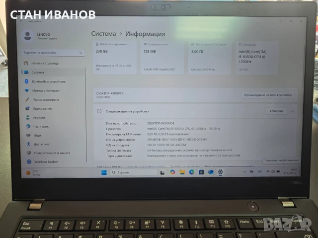 Лаптоп Lenovo ThinkPad T480s, 14", Intel Core i5, 8GB ram, M.2 NVMe SSD 256GB, снимка 10 - Лаптопи за работа - 50654633