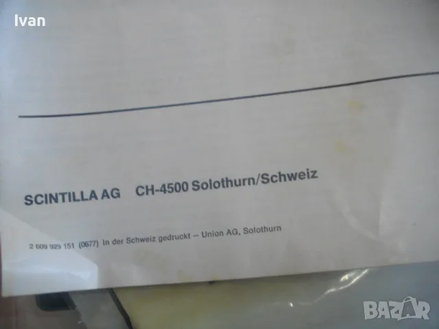 НОВА ОРИГИНАЛНА ШВЕЙЦАРСКА БОШ ЕЛ. ДРЕЛКА БОРМАШИНА BOSCH Made in SWITZERLAND СТАРО КАЧЕСТВО В ЧАНТА, снимка 18 - Бормашини - 48983316