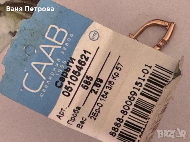 Златни обеци с диаманти, снимка 3 - Обеци - 56395454