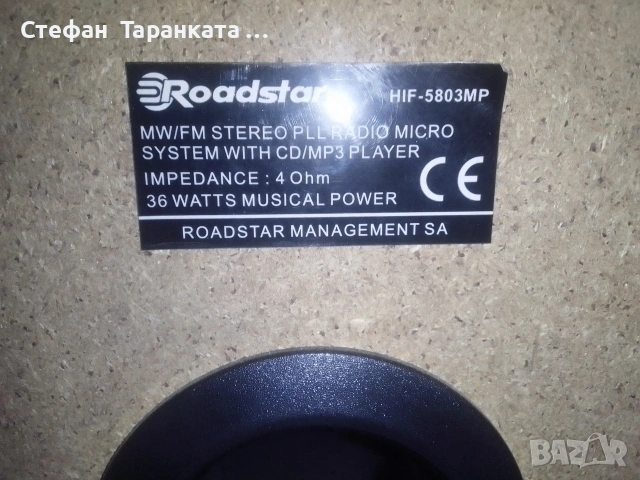 Аудио уредба със тонколони комплект и дистанционно., снимка 4 - Аудиосистеми - 53170997