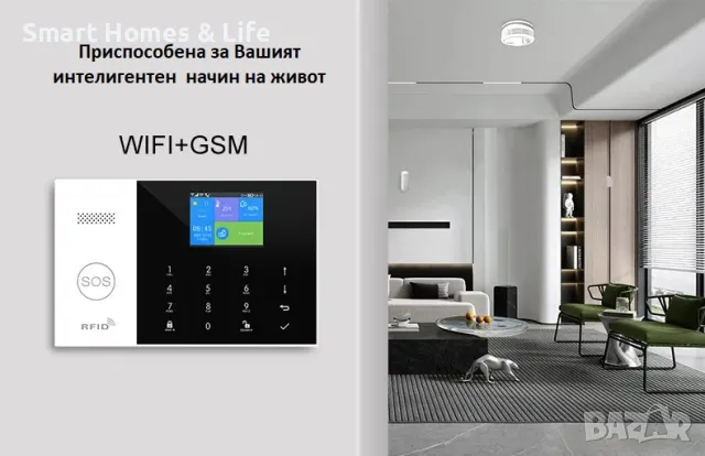 WiFi / GSM Смарт професионална Алармена система + сензор за дим и вода, снимка 4 - Комплекти за видеонаблюдение - 47610058