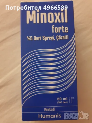 Турски миноксидил - minoxil forte