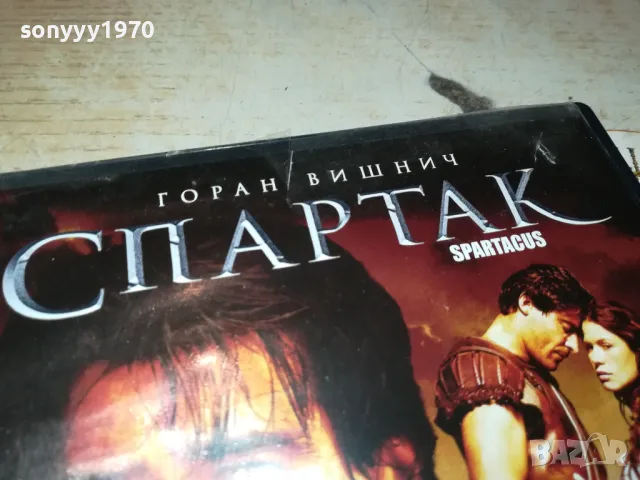 СПАРТАК ДВД 0402251923, снимка 5 - DVD филми - 48968130