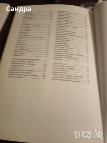 Книга-"Хранене при бременност", снимка 2 - Специализирана литература - 49727488