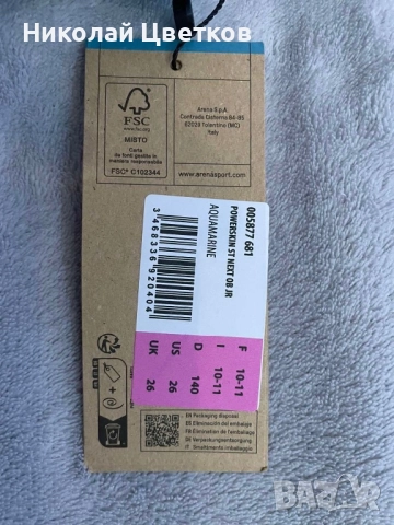 Arena Powerskin- състезателен бански НОВ, снимка 4 - Бански костюми - 52897367