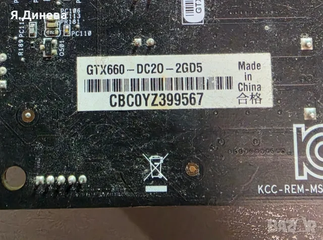 Видеокарта Asus GTX 660 2GB, снимка 5 - Видеокарти - 56437302