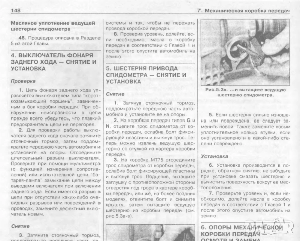 Форд TRANSIT-2 модела.Ръководства за техн.поддръжка и ремонт/на СD /, снимка 6 - Електронни книги - 52353773