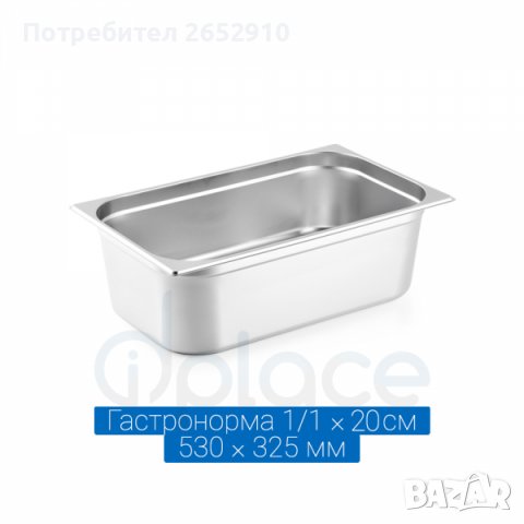 Гастронорми /тави/ и капаци от неръждаема стомана! Чисто нови! ХИТ Цена 10лв/5,11€, снимка 9 - Обзавеждане за заведение - 37170207