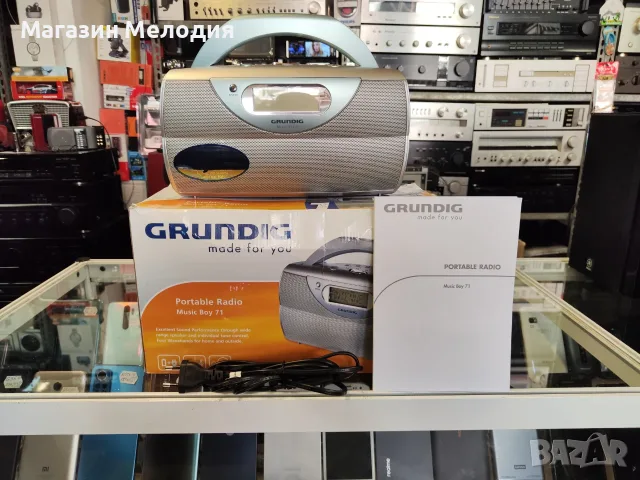 Радио Grundig Music Boy 71 NEW – Чисто ново в кутия, Немско качество, снимка 2 - Радиокасетофони, транзистори - 55796189