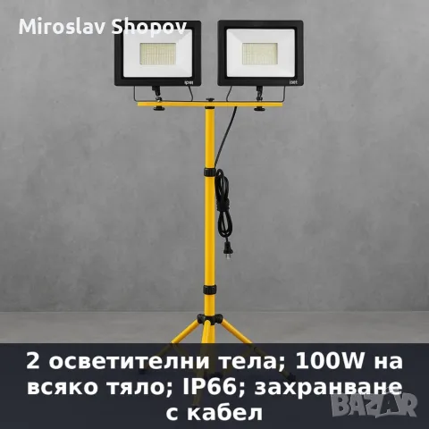 ⚡ LED работна лампа с тринога и два прожектора 100W IP66, снимка 3 - Прожектори - 56107550