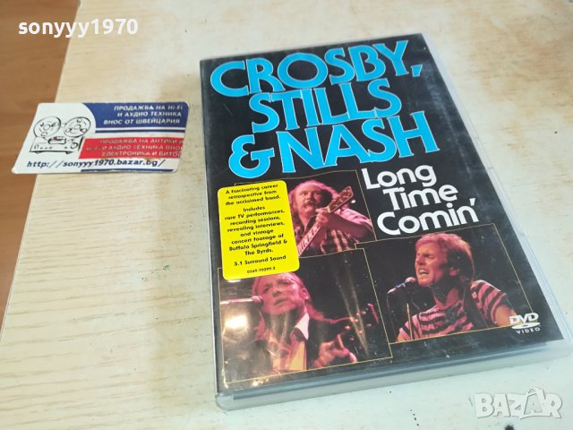 CROSBY STILLS & NASH DVD 0502241544, снимка 1 - DVD дискове - 44162590