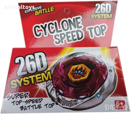 Бей Блейд 26D System Cyclone Speed Top, снимка 1 - Фигурки - 35064425