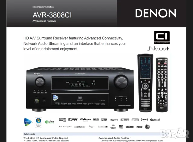 Denon AVR-3808 / 7.1 / 130 Вата на 8 Ома