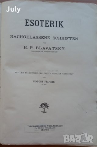 Esoterik Nachgelassene Schriften, Helena P. Blavatsky, 1907, снимка 1 - Езотерика - 30715723