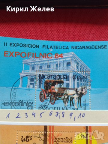 Блок пощенски марки стари редки за колекционери - 22496, снимка 2 - Филателия - 36654467