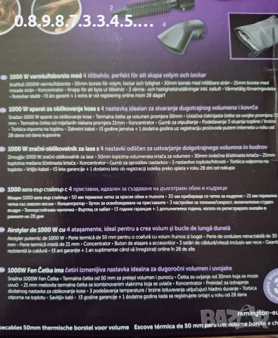 1000 вата Еър стайлър с 4 приставки на Remington , снимка 2 - Сешоари - 52718603