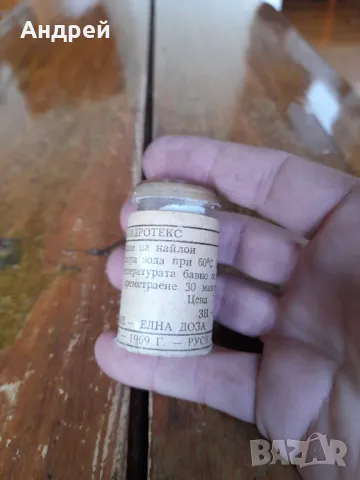 Стар Ултрахидротекс, снимка 3 - Други ценни предмети - 50081699