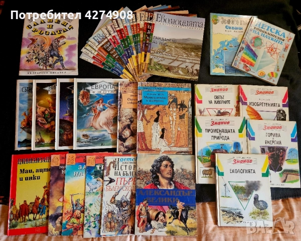 Детски книжки и енциклопедии с илюстрации от едно време