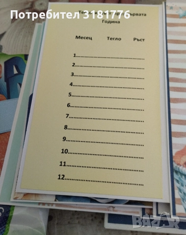 Подарък ,/Албум за бебе, подарък за новородено бебе/., снимка 4 - Други - 52267548