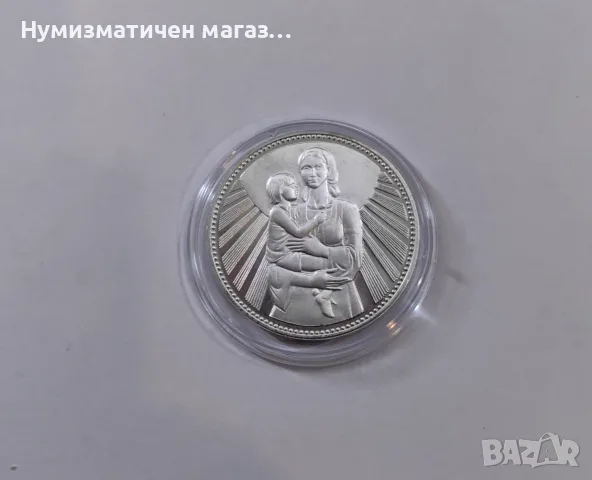 25 лева 1981 година Майка с дете - сребърна монета