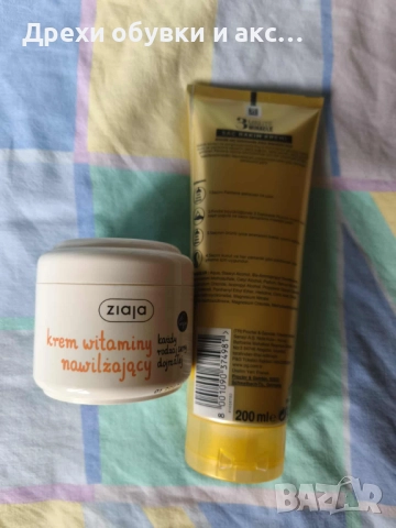 Крем за лице с витамини и крем 3 в 1, снимка 6 - Козметика за лице - 51674629