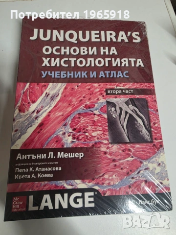 Учебници за МУ, снимка 9 - Специализирана литература - 53145763